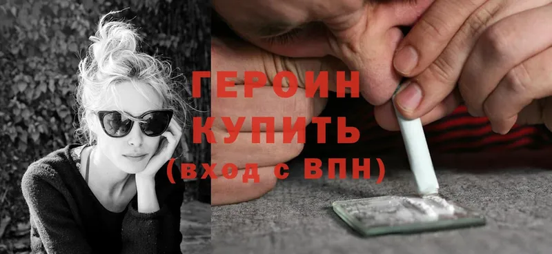 гидра сайт  где продают   Лесозаводск  ГЕРОИН Heroin 