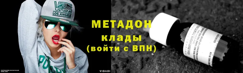 Метадон VHQ  Лесозаводск 