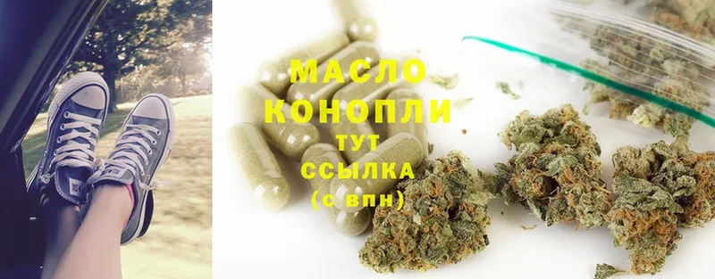 Дистиллят ТГК THC oil  Лесозаводск 